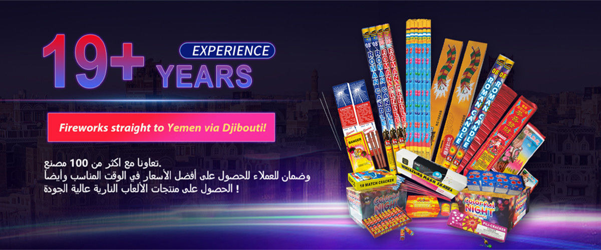 China melhor Fogos de artifício no mercado do Iémen/Djibouti em vendas