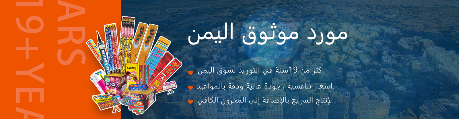 Fogos de artifício no mercado do Iémen/Djibouti