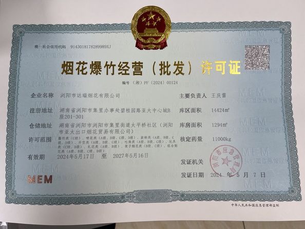 China Liuyang Mandarin Fireworks Co., Ltd. Certificações